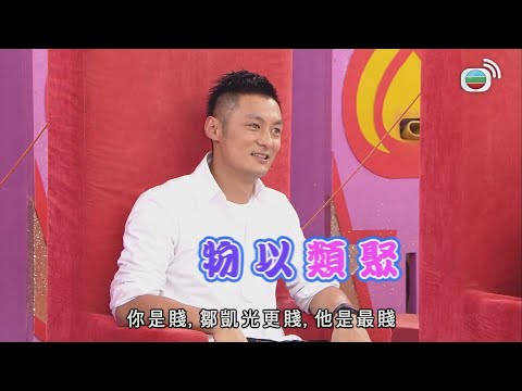 超級無敵獎門人終極篇｜ 曾國祥余文樂「賤人」物以類聚？｜TVBUSA｜爆笑｜綜藝｜曾志偉｜錢嘉樂｜金剛｜阮兆祥｜余文樂｜方力申｜曾國祥｜彭浩翔｜小肥｜雨僑｜陳靜｜蔡潔｜鄒凱光