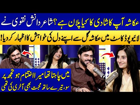 Danish Naqvi's Romantic Famous Poetry For Ukasha Gul💘 | Best Ghazal | Ukasha Gul | SAMAA PUNJABI