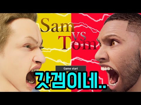 이 게임은 37500원입니다 [ 샘대톰 ] 마지막부