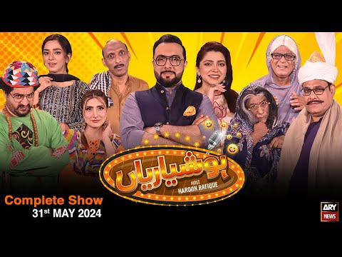 Hoshyarian | Haroon Rafiq | Agha Majid | Comedy Show | 31st May 2024