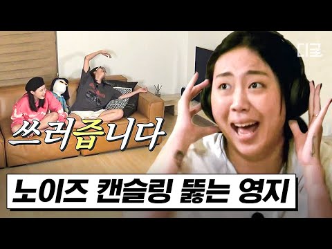 [#뿅뿅지구오락실] 창과 방패의 대결ㅋㅋ영지 성량X미미 발음 조합으로 레전드👍찍은 고요 속 외침 | #디글
