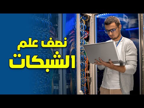 How to make a local internal network for computers and transfer files between them