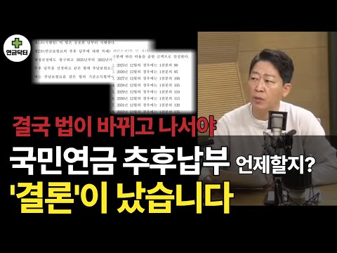 국민연금 추후납부 개정한다고 언제낼까 이젠 고민 끝났습니다