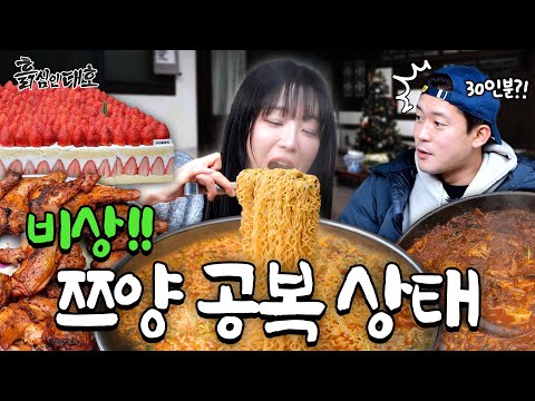 Tzuyang’s wild mukbang on an empty stomach🔥 (feat. Tzuyang’s ideal type) ㅣHrlksim in Daeho ep. 32