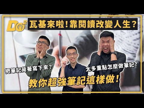 EP39｜從書中汲取大師們的精華！閱讀就是一件超跨出舒適圈的事！feat. @readingoutpost
