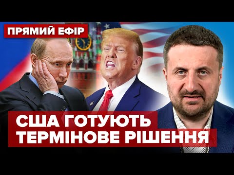 ⚡ЗАГОРОДНІЙ: Трамп ЙДЕ В НАСТУП на Путіна: екстрені заяви про ЗАВЕРШЕННЯ війни. Перемир’я до РІЗДВА?