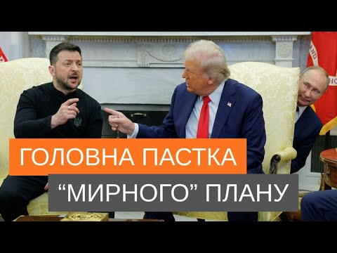 «Демілітаризована зона» на Донбасі: мир чи пастка для України?