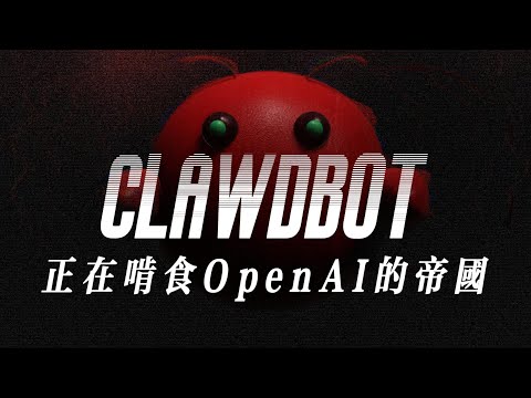 The 5th AI Revolution: Moltbot is Devouring the Limits of AI! Your Computer is Now Autonomous