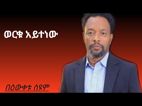 ከሚስትህ ጋር በግልፅ ከተነጋገርክ በግልፅ ትፋታለህ