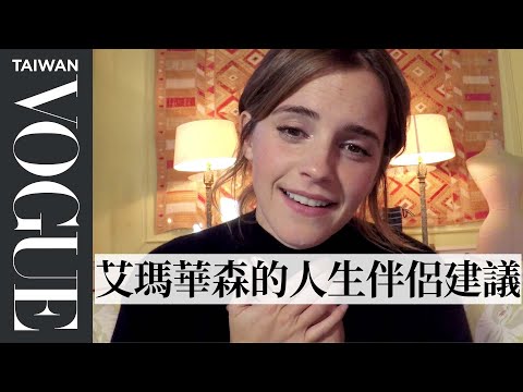 從妙麗到聯合國大使,艾瑪華森給出最美好的人生建議、情人節主意 Emma Watson Gives Strangers Advice for $2|名人專訪|Vogue Taiwan