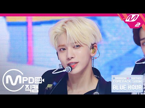 [MPD직캠] TXT 태현 직캠 4K '5시 53분의 하늘에서 발견한 너와 나' (TXT TAEHYUN FanCam) | TOMORROW X TOGETHER COMEBACKSHOW