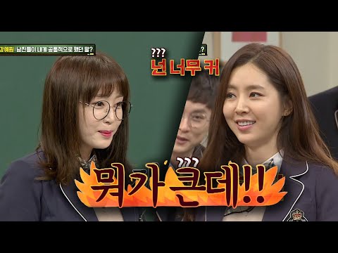 넌 너무 커!!  #예능하이라이트 #예능 #웃긴영상 #웃긴동영상 #아는형님