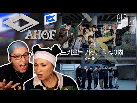 AHOF(아홉) - 피노키오는 거짓말을 싫어해｜야외녹음실｜Beyond the Studio｜LIVE | PINOCCHIO Choreography Video #ahof