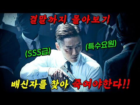 🔥제작비만 무려 150억!!🔥공중파에서는 볼 수 없었던 파격적인 수위와 남궁민의 역대급 피지컬로 레전드를 찍었던 드라마!!! 결말까지 몰아보기