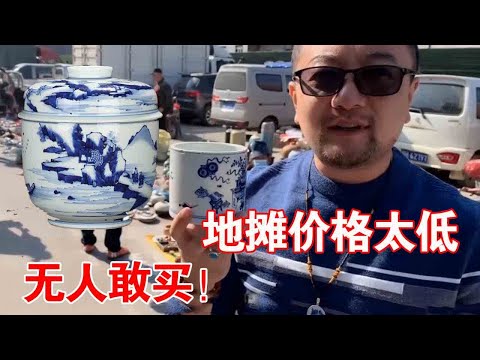 Stall treasure hunt: the big brother's bid in the morning market was too outrageous. passers-by wer