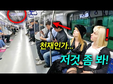 한국 지하철 천장에서 눈을 떼지 못하는 독일 가족.. 그리고 도착한 청계천에 또 놀란 이유! (미친 한국 기술력)