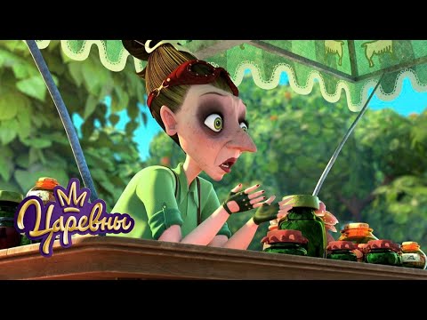 Царевны 👑 Как так? Сборник мультиков для детей