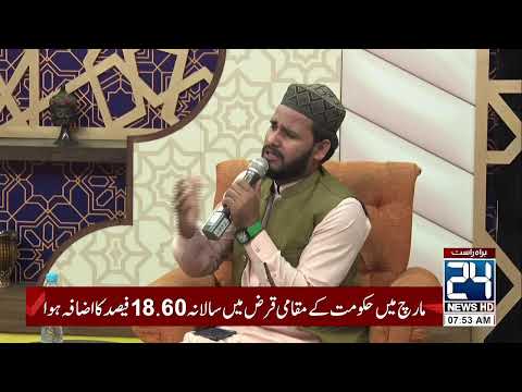 Noor-e-Sehar With Justice (R) Nazeer Ahmad Ghazi | 13 May 2025 | 24 News HD