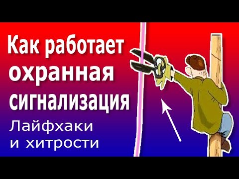 Лайфхаки для шлейфа охранной и пожарной сигнализации. Устройство и принцип работы шлейфа.