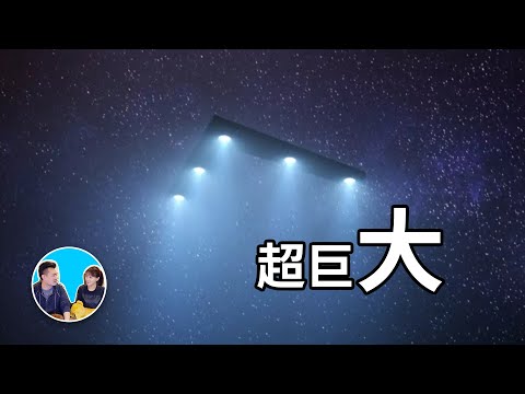 被上萬人同時看到的不明飛行物，鳳凰城光點 | 老高與小茉 Mr & Mrs Gao