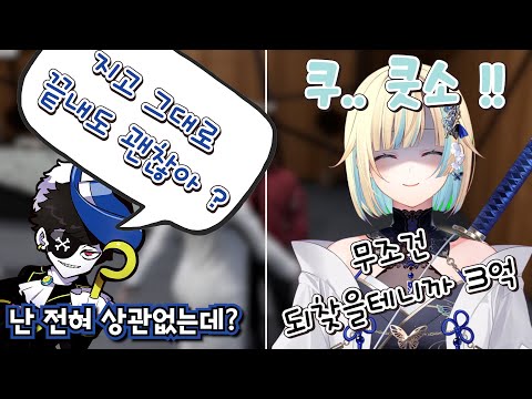 【GTA5 MadTown】Ema Taso gets mentally devastated by Mondo ㅋㅋ [Ema Aizawa/Voice Spo]