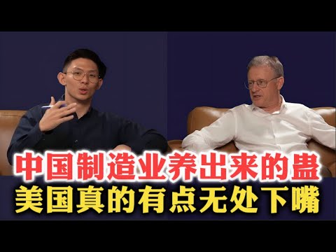 The poison that China's manufacturing industry has nurtured is something the US really doesn't kn...