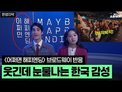 미 브로드웨이 연출자들, 한국 대학로 뮤지컬에 주목하는 이유