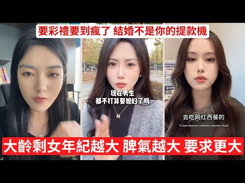 男人不是光棍，是躲大齡剩女躲得明智 大齡剩女不是因為運氣不好，是因為認不清自己