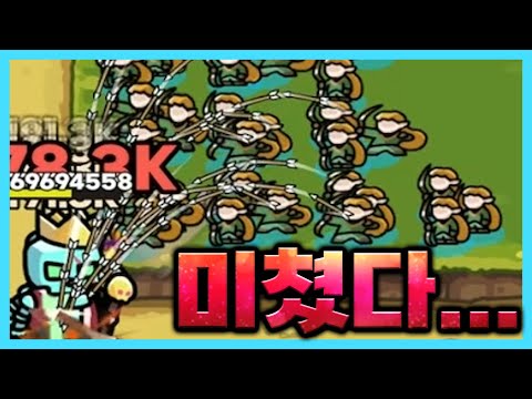 희귀따위가 80만딜이 나오니까 다 잡는데요??? [운빨존많겜]