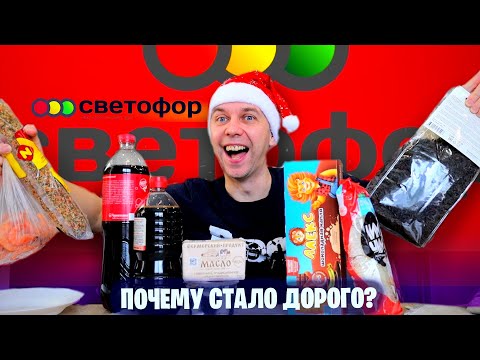 TRAFFIC LIGHT TODAY 🔥👉 PRICES ARE NOT GREAT, ROTTEN STUFF, BUT I BOUGHT THE WHOLE PACKAGE