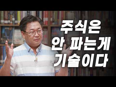 "주식은 10년 동안 안 팔아요" 투자 전문가 존 리의 투자 비법 대공개  | 가치 들어요 2회