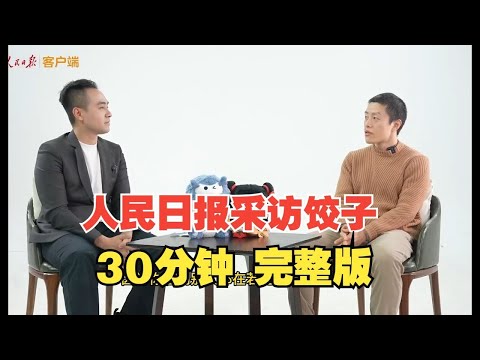 《哪吒之魔童闹海》导演饺子专访 2 | Interview Ne Zha Director Jiaozi 🗣️🎙️