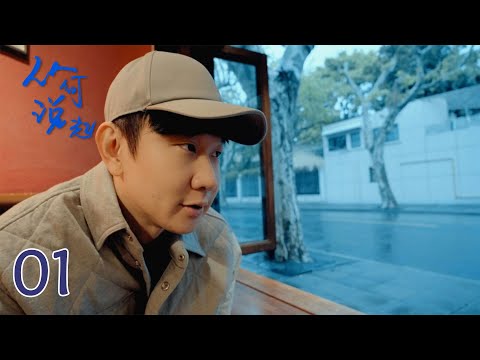 【从何说起2024】8年来首次深访，林俊杰回应江郎才尽，曾因网暴考虑过退出娱乐圈 | 腾讯视频 - 纪录片