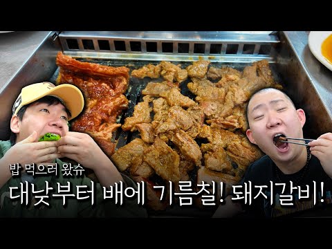 Oiling up your stomach from daylight! Pork ribs!