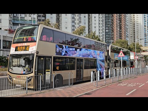 Hong Kong Bus KMB ATENU370 @ 40 九龍巴士 Alexander Dennis Enviro500 MMC 荃灣(麗城花園) - 麗港城