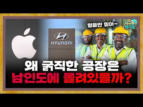 Why Global Companies Are Building Factories in South India f. Indo-Fanta [Global Invitational]