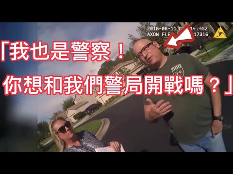 獄警讓巡警放妻子一馬,最終遭解僱,從警執照被吊銷!