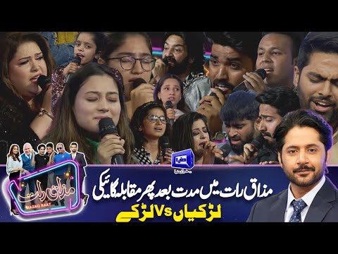 WOW Wonderful 😍🥰 Singing Competition in Mazaq Raat 🎙️ #imranashraf #viral #songs #nusratfatehalikhan