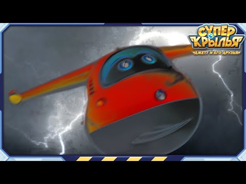 [СУПЕРКРЫЛЬЯ2] Северная Америка часть1 | Сезон2 Сборник | Официальный канал Суперкрылья