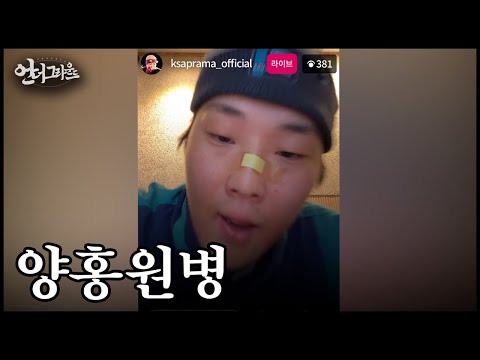 대체 왜 이딴 병에 걸리는 걸까? - [힙합다큐 : 언더그라운드]