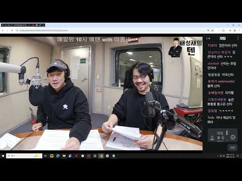 20251218 생녹방 [배성재의텐] 이종범 작가 - N들이 사는 세상 (12월 25일 방송분)