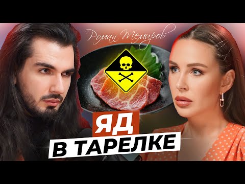 Глисты, мясо, глютен и молочка - убийцы вашего здоровья! К 2060 году — вся еда будет ГМО
