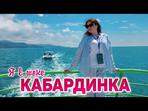 Геленджик 2025. Кабардинка. ПРИЕХАЛА И ОБАЛДЕЛА. Стоит ли сюда ехать? Пляжи. Набережная. Старый парк