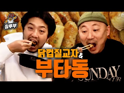 고도로 발달한 닭껍질교자는 고추와 구분할 수 없다