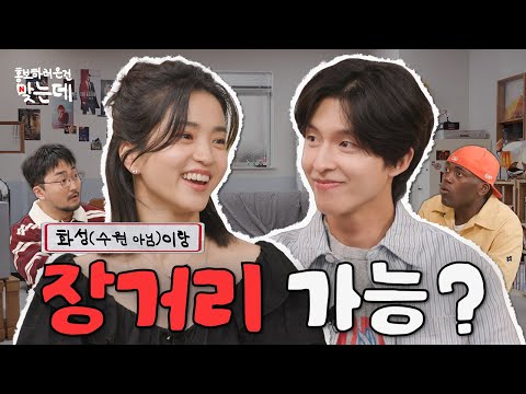 유난히 내성적이라던(?) 두 친구 태리와 경이 | 이 별에 필요한 홍보하러 온 건 맞는데 | 넷플릭스