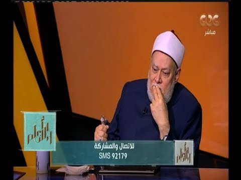 والله أعلم | فضيلة الدكتور علي جمعة يتحدث عن الأحاديث الضعيفة وحقيقة تنقية السنة | الحلقة الكاملة