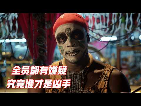 全程抽丝剥茧，不到最后一秒猜不到凶手，悬疑佳作《更衣室的钟》