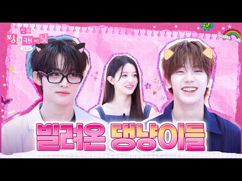 A Doggy 🐶 and a Kitty 😻 from the Same Survival Show Drop By! EP.29 | CLOSE YOUR EYES