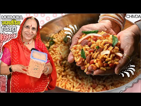 एकबार बनायेगें तो महिनों भर खायेंगे ऐसा नमकीन की मार्केट की नमकीन खाना तो भूल ही जायेंगे Namkeen