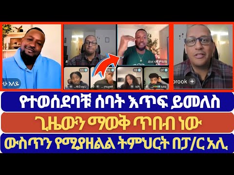 የተወሰደባቹህ ሰባት እጥፍ ይመለስላቹ || Blessing tube